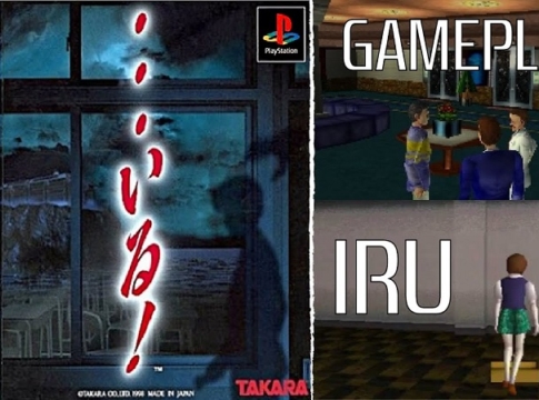Iru! (1998)